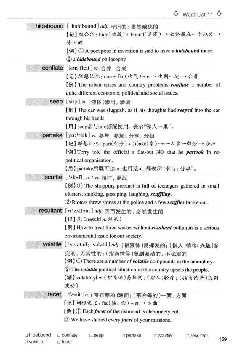 专八词汇词根+联想记忆法_英语专八真题c_专八版本1(优先学)_专八各类练习(赠送资料)_华研专八练习_华研新版专八_华研专八词汇13000_赠送资料