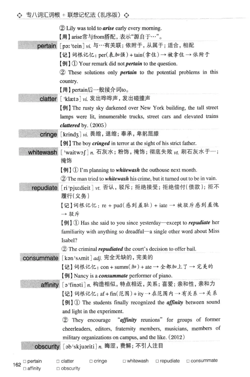 专八词汇词根+联想记忆法_英语专八真题c_专八版本1(优先学)_专八各类练习(赠送资料)_华研专八练习_华研新版专八_华研专八词汇13000_赠送资料
