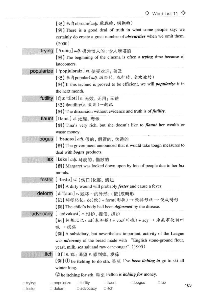 专八词汇词根+联想记忆法_英语专八真题c_专八版本1(优先学)_专八各类练习(赠送资料)_华研专八练习_华研新版专八_华研专八词汇13000_赠送资料
