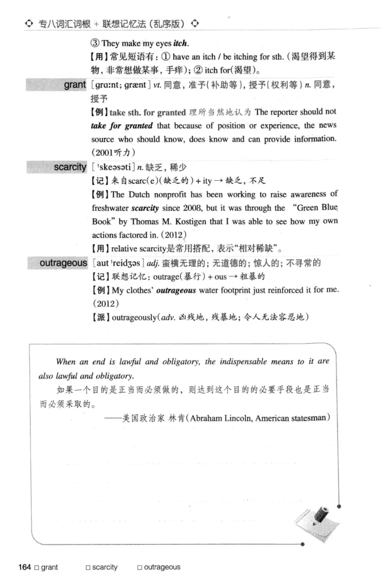 专八词汇词根+联想记忆法_英语专八真题c_专八版本1(优先学)_专八各类练习(赠送资料)_华研专八练习_华研新版专八_华研专八词汇13000_赠送资料