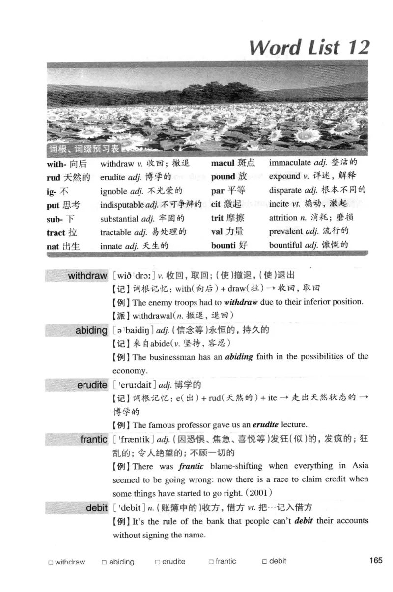 专八词汇词根+联想记忆法_英语专八真题c_专八版本1(优先学)_专八各类练习(赠送资料)_华研专八练习_华研新版专八_华研专八词汇13000_赠送资料