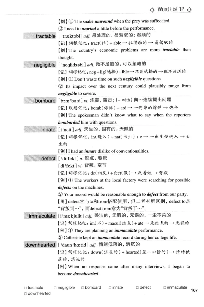 专八词汇词根+联想记忆法_英语专八真题c_专八版本1(优先学)_专八各类练习(赠送资料)_华研专八练习_华研新版专八_华研专八词汇13000_赠送资料