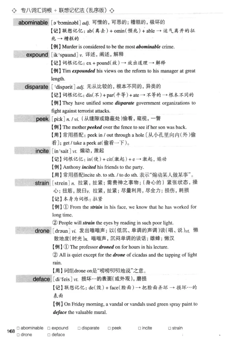 专八词汇词根+联想记忆法_英语专八真题c_专八版本1(优先学)_专八各类练习(赠送资料)_华研专八练习_华研新版专八_华研专八词汇13000_赠送资料