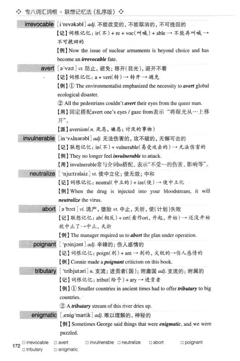 专八词汇词根+联想记忆法_英语专八真题c_专八版本1(优先学)_专八各类练习(赠送资料)_华研专八练习_华研新版专八_华研专八词汇13000_赠送资料
