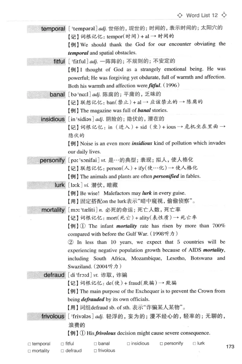 专八词汇词根+联想记忆法_英语专八真题c_专八版本1(优先学)_专八各类练习(赠送资料)_华研专八练习_华研新版专八_华研专八词汇13000_赠送资料