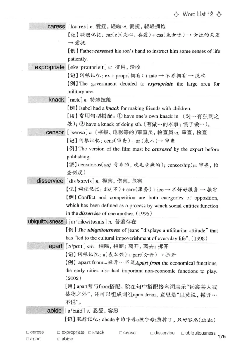 专八词汇词根+联想记忆法_英语专八真题c_专八版本1(优先学)_专八各类练习(赠送资料)_华研专八练习_华研新版专八_华研专八词汇13000_赠送资料