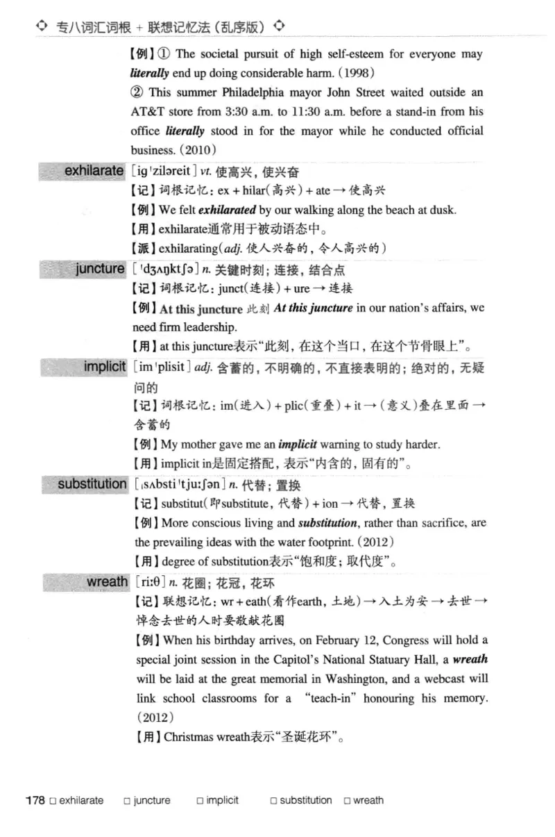 专八词汇词根+联想记忆法_英语专八真题c_专八版本1(优先学)_专八各类练习(赠送资料)_华研专八练习_华研新版专八_华研专八词汇13000_赠送资料
