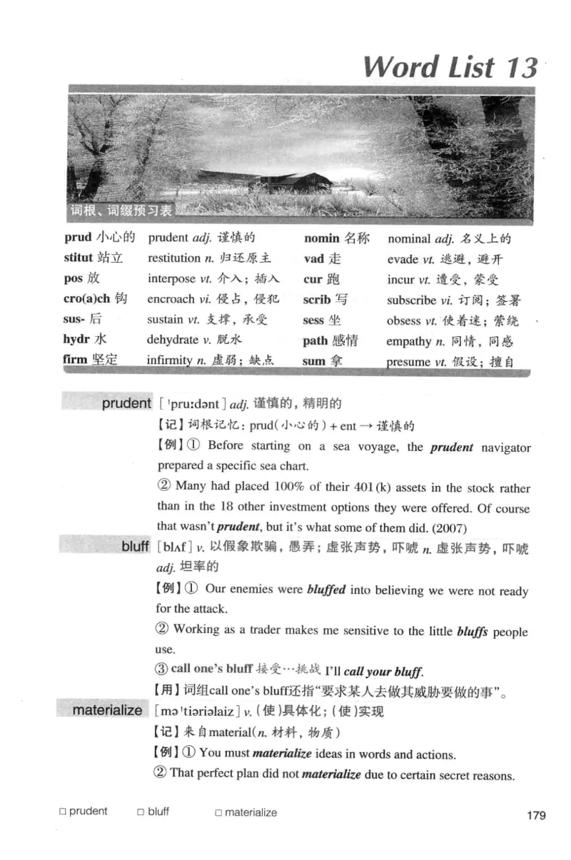 专八词汇词根+联想记忆法_英语专八真题c_专八版本1(优先学)_专八各类练习(赠送资料)_华研专八练习_华研新版专八_华研专八词汇13000_赠送资料