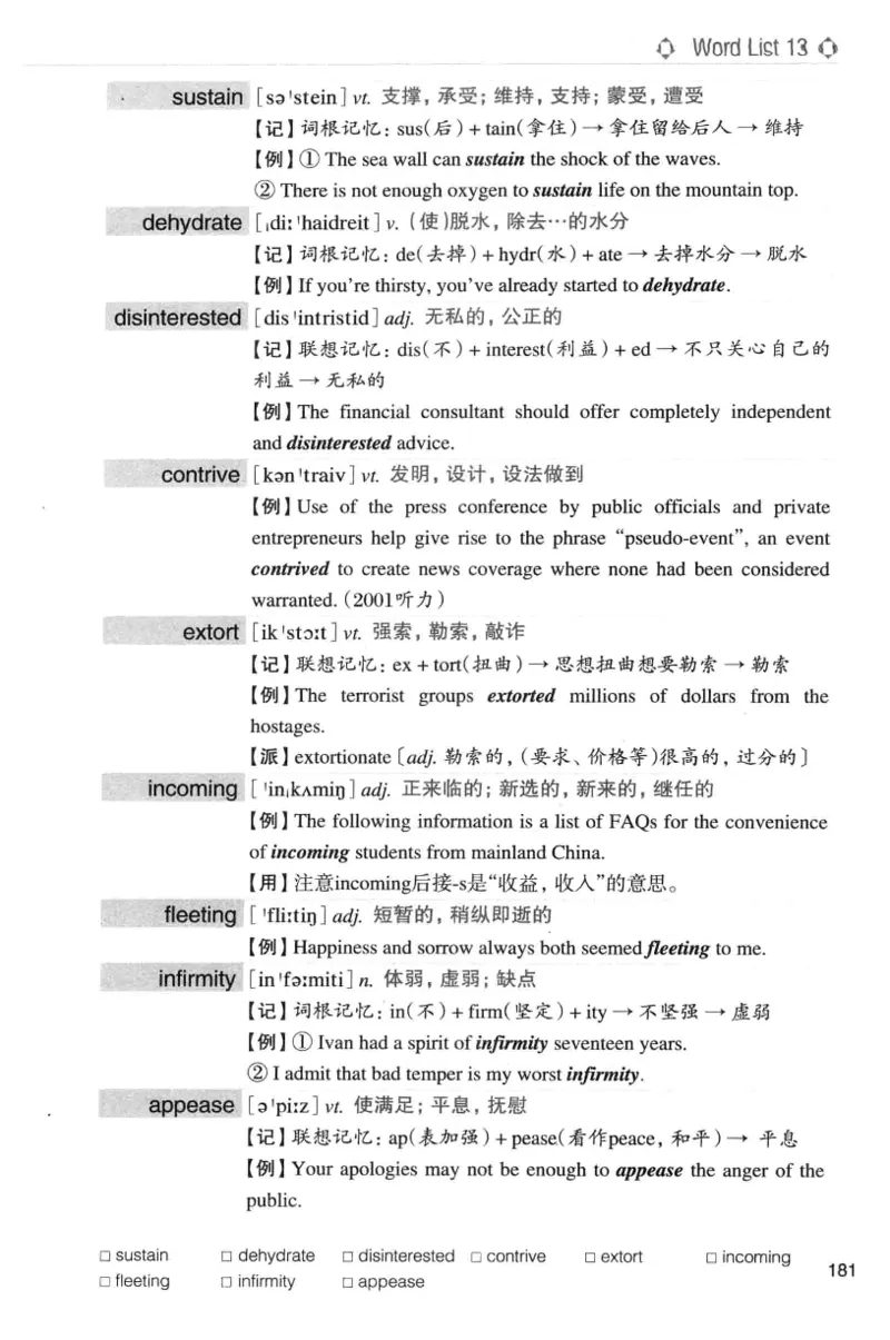 专八词汇词根+联想记忆法_英语专八真题c_专八版本1(优先学)_专八各类练习(赠送资料)_华研专八练习_华研新版专八_华研专八词汇13000_赠送资料