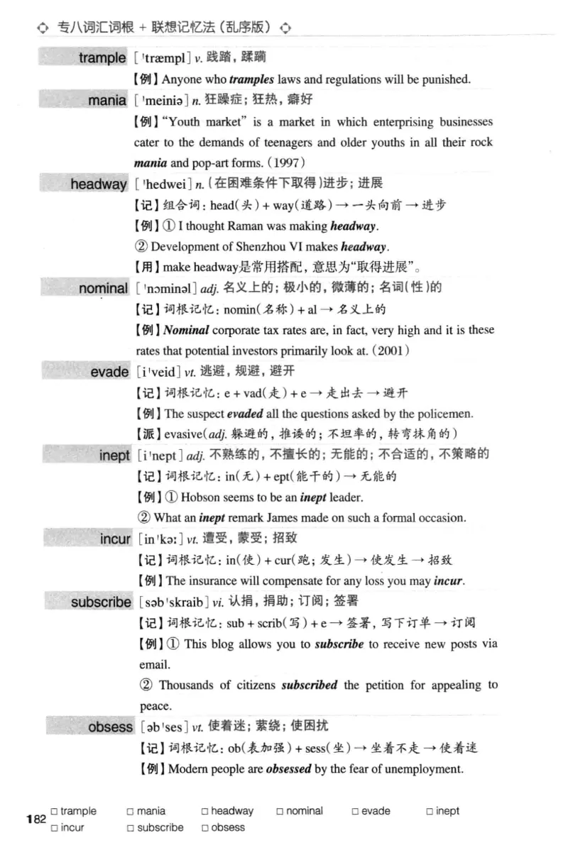 专八词汇词根+联想记忆法_英语专八真题c_专八版本1(优先学)_专八各类练习(赠送资料)_华研专八练习_华研新版专八_华研专八词汇13000_赠送资料