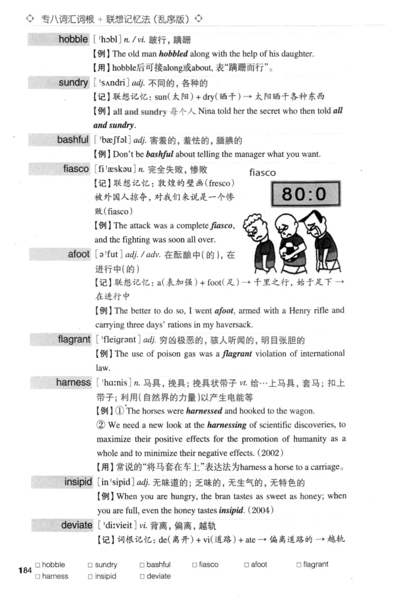 专八词汇词根+联想记忆法_英语专八真题c_专八版本1(优先学)_专八各类练习(赠送资料)_华研专八练习_华研新版专八_华研专八词汇13000_赠送资料