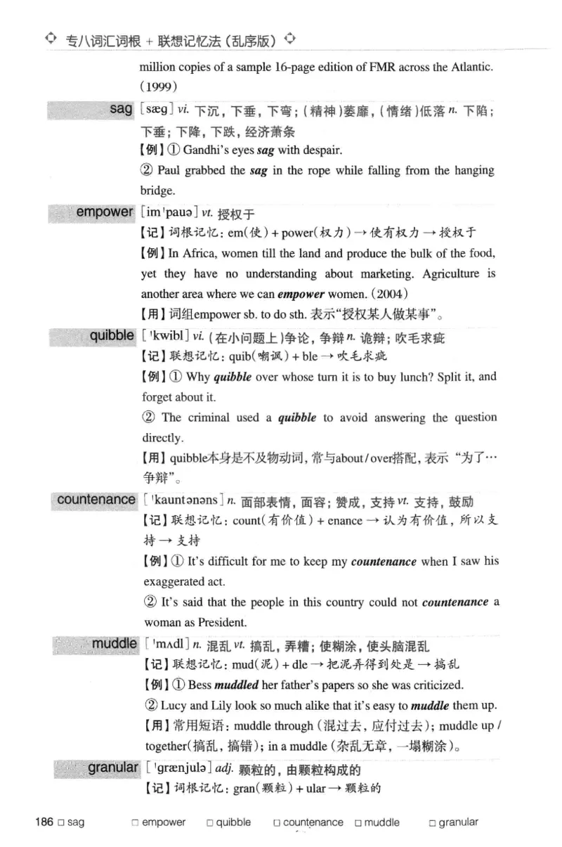 专八词汇词根+联想记忆法_英语专八真题c_专八版本1(优先学)_专八各类练习(赠送资料)_华研专八练习_华研新版专八_华研专八词汇13000_赠送资料