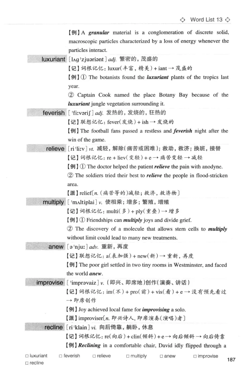专八词汇词根+联想记忆法_英语专八真题c_专八版本1(优先学)_专八各类练习(赠送资料)_华研专八练习_华研新版专八_华研专八词汇13000_赠送资料