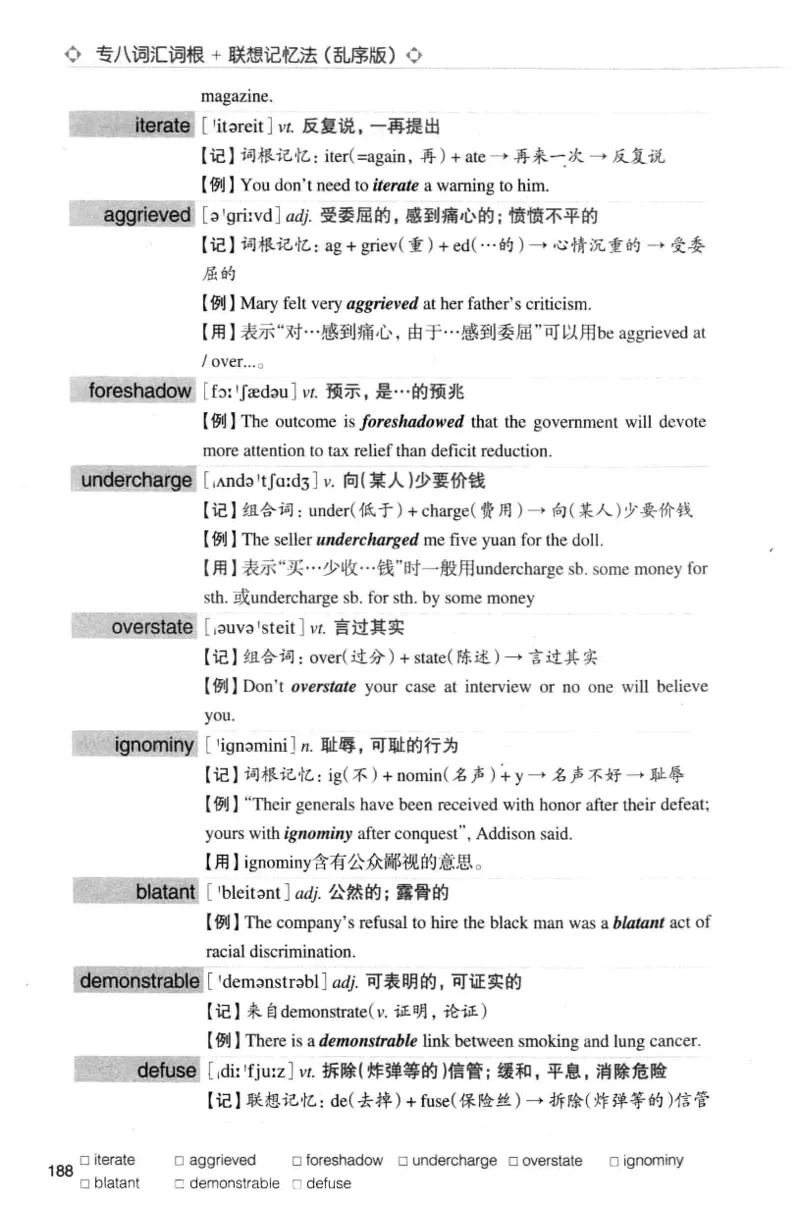 专八词汇词根+联想记忆法_英语专八真题c_专八版本1(优先学)_专八各类练习(赠送资料)_华研专八练习_华研新版专八_华研专八词汇13000_赠送资料