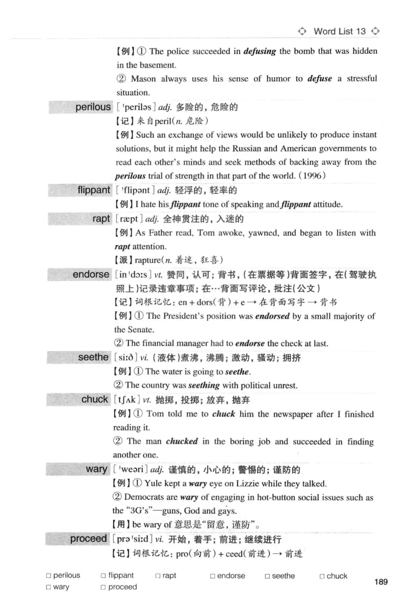 专八词汇词根+联想记忆法_英语专八真题c_专八版本1(优先学)_专八各类练习(赠送资料)_华研专八练习_华研新版专八_华研专八词汇13000_赠送资料