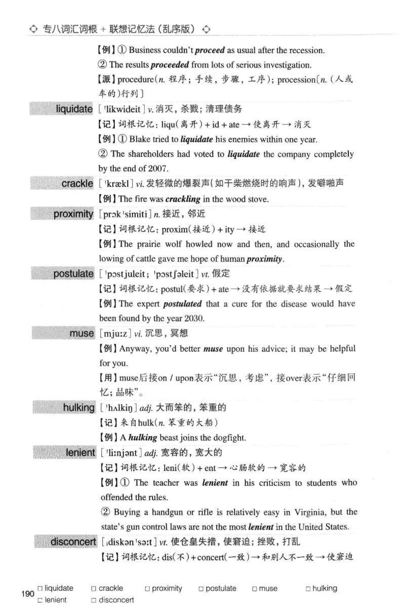 专八词汇词根+联想记忆法_英语专八真题c_专八版本1(优先学)_专八各类练习(赠送资料)_华研专八练习_华研新版专八_华研专八词汇13000_赠送资料