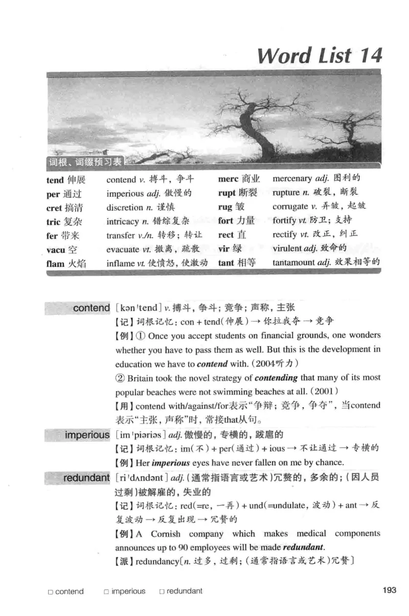 专八词汇词根+联想记忆法_英语专八真题c_专八版本1(优先学)_专八各类练习(赠送资料)_华研专八练习_华研新版专八_华研专八词汇13000_赠送资料