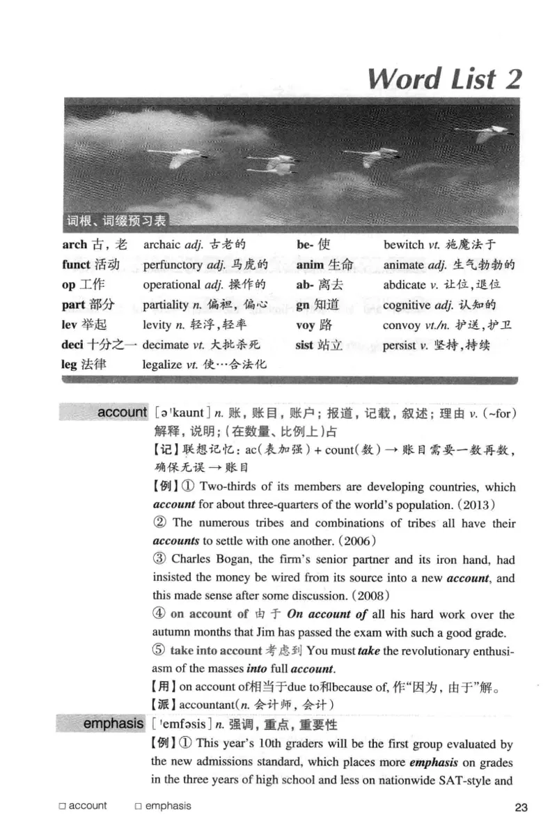 专八词汇词根+联想记忆法_英语专八真题c_专八版本1(优先学)_专八各类练习(赠送资料)_华研专八练习_华研新版专八_华研专八词汇13000_赠送资料
