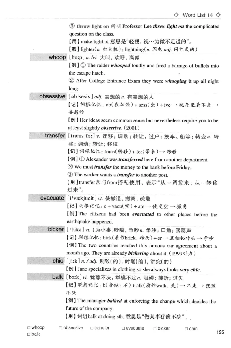 专八词汇词根+联想记忆法_英语专八真题c_专八版本1(优先学)_专八各类练习(赠送资料)_华研专八练习_华研新版专八_华研专八词汇13000_赠送资料