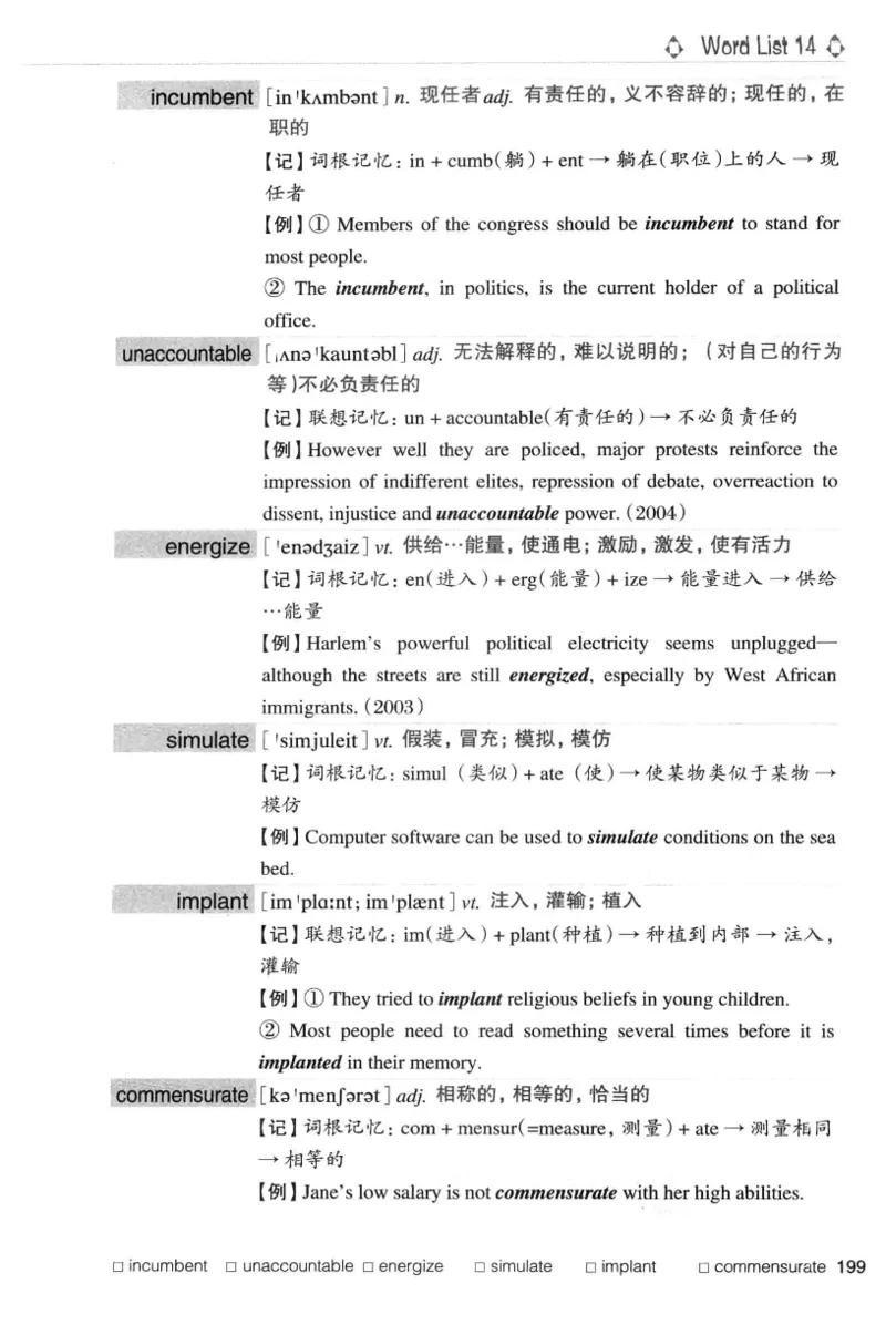 专八词汇词根+联想记忆法_英语专八真题c_专八版本1(优先学)_专八各类练习(赠送资料)_华研专八练习_华研新版专八_华研专八词汇13000_赠送资料