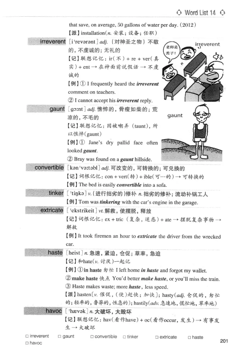 专八词汇词根+联想记忆法_英语专八真题c_专八版本1(优先学)_专八各类练习(赠送资料)_华研专八练习_华研新版专八_华研专八词汇13000_赠送资料
