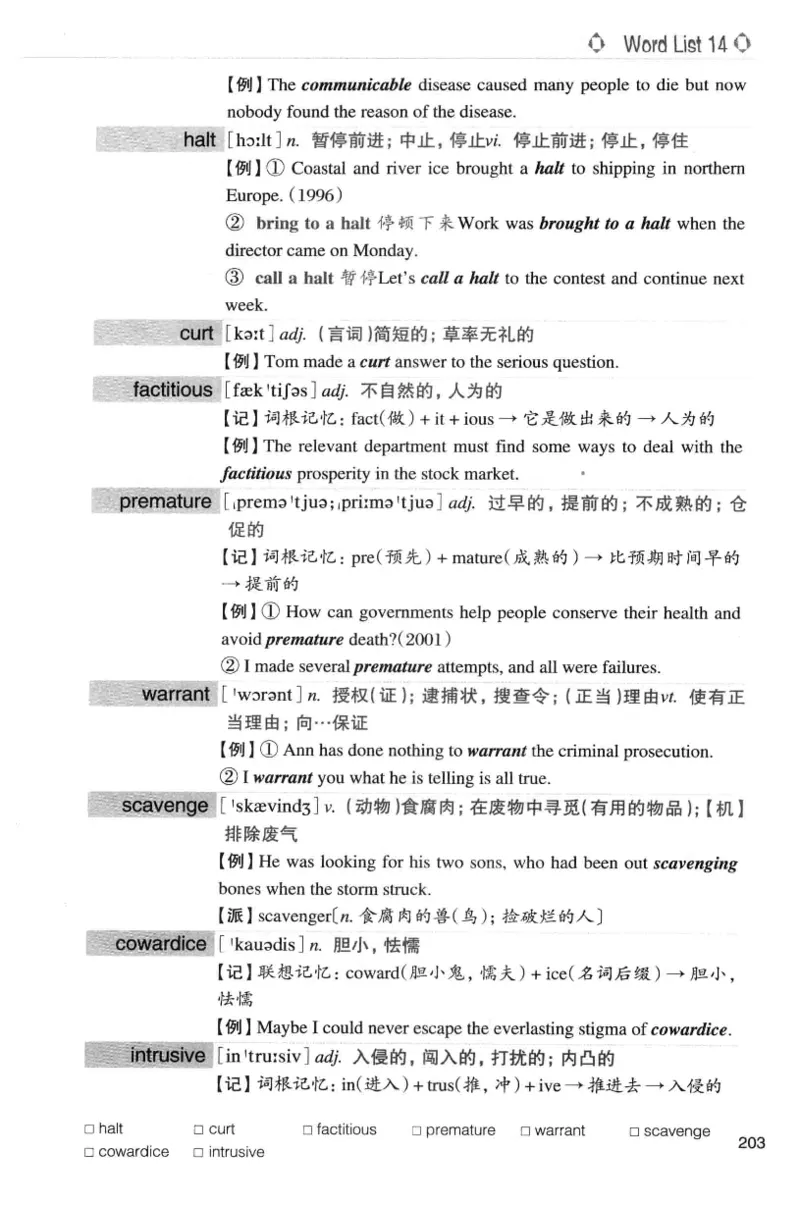 专八词汇词根+联想记忆法_英语专八真题c_专八版本1(优先学)_专八各类练习(赠送资料)_华研专八练习_华研新版专八_华研专八词汇13000_赠送资料