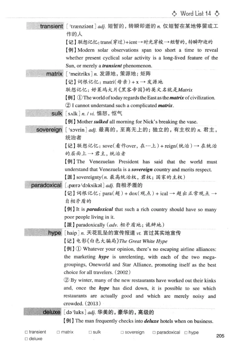 专八词汇词根+联想记忆法_英语专八真题c_专八版本1(优先学)_专八各类练习(赠送资料)_华研专八练习_华研新版专八_华研专八词汇13000_赠送资料