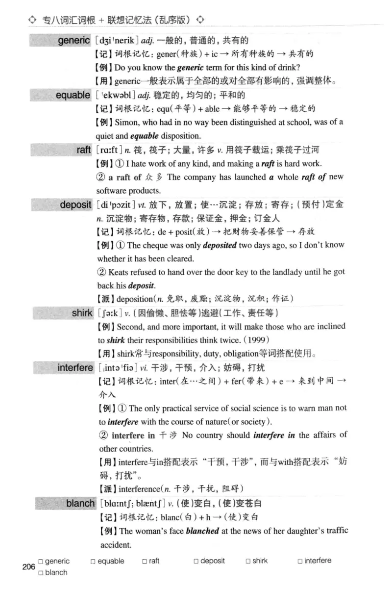 专八词汇词根+联想记忆法_英语专八真题c_专八版本1(优先学)_专八各类练习(赠送资料)_华研专八练习_华研新版专八_华研专八词汇13000_赠送资料