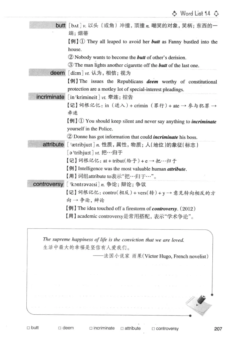 专八词汇词根+联想记忆法_英语专八真题c_专八版本1(优先学)_专八各类练习(赠送资料)_华研专八练习_华研新版专八_华研专八词汇13000_赠送资料