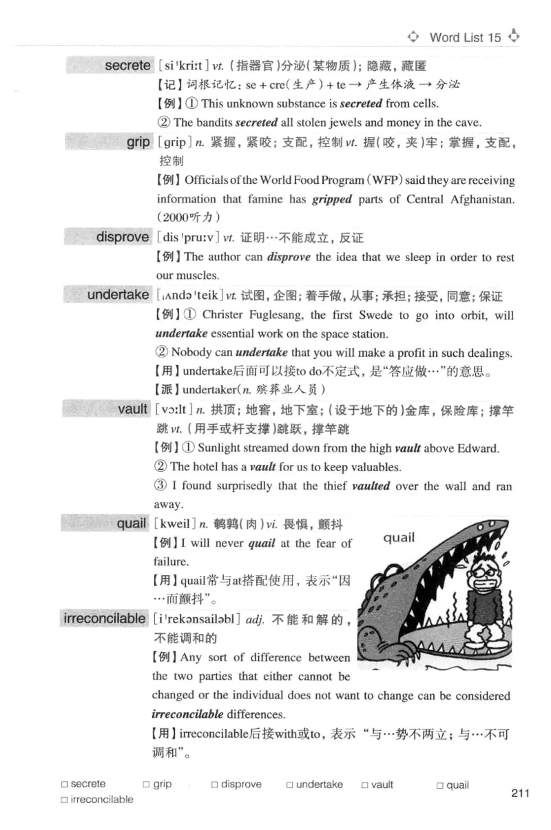 专八词汇词根+联想记忆法_英语专八真题c_专八版本1(优先学)_专八各类练习(赠送资料)_华研专八练习_华研新版专八_华研专八词汇13000_赠送资料