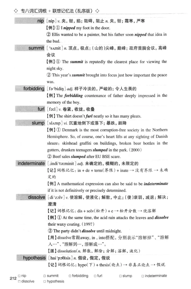 专八词汇词根+联想记忆法_英语专八真题c_专八版本1(优先学)_专八各类练习(赠送资料)_华研专八练习_华研新版专八_华研专八词汇13000_赠送资料