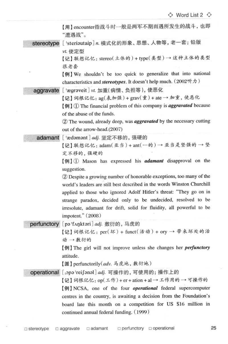 专八词汇词根+联想记忆法_英语专八真题c_专八版本1(优先学)_专八各类练习(赠送资料)_华研专八练习_华研新版专八_华研专八词汇13000_赠送资料