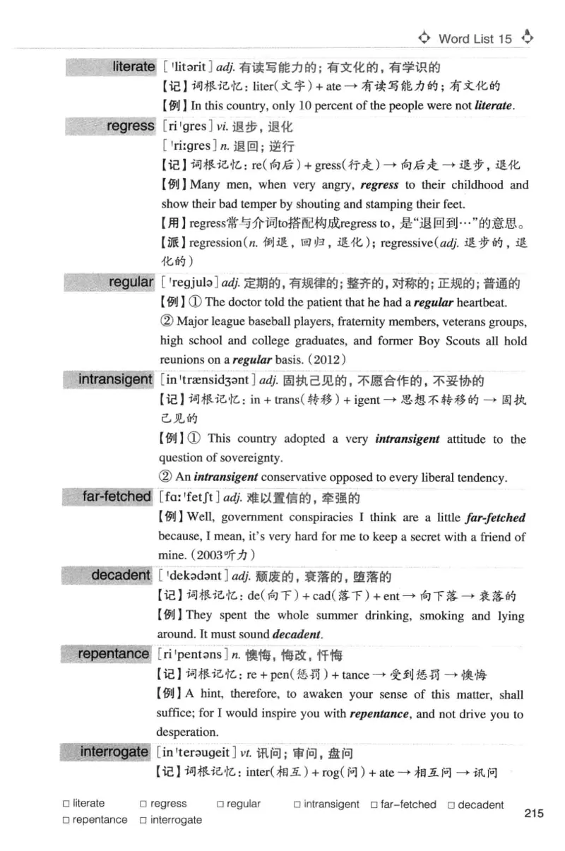专八词汇词根+联想记忆法_英语专八真题c_专八版本1(优先学)_专八各类练习(赠送资料)_华研专八练习_华研新版专八_华研专八词汇13000_赠送资料