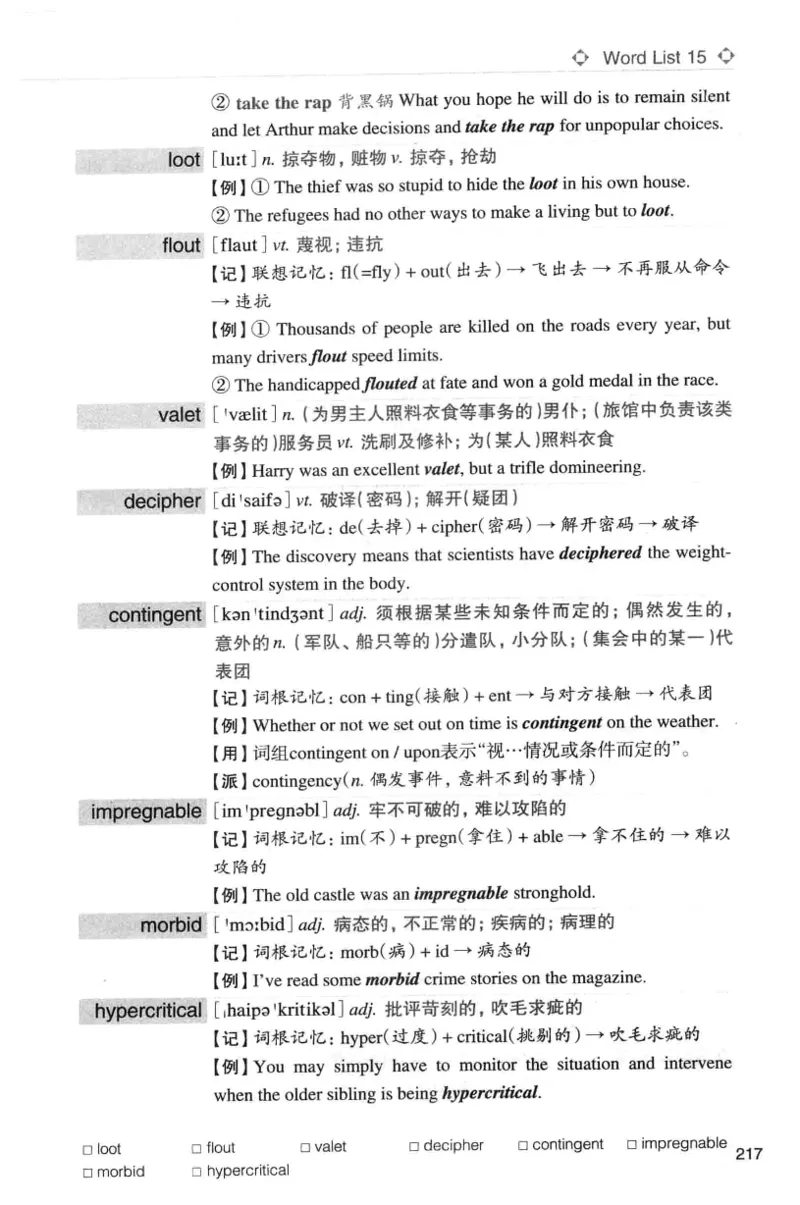 专八词汇词根+联想记忆法_英语专八真题c_专八版本1(优先学)_专八各类练习(赠送资料)_华研专八练习_华研新版专八_华研专八词汇13000_赠送资料
