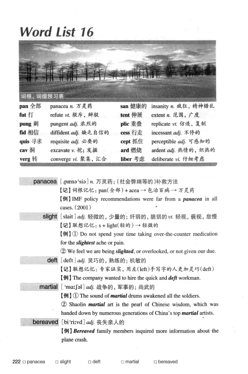 专八词汇词根+联想记忆法_英语专八真题c_专八版本1(优先学)_专八各类练习(赠送资料)_华研专八练习_华研新版专八_华研专八词汇13000_赠送资料