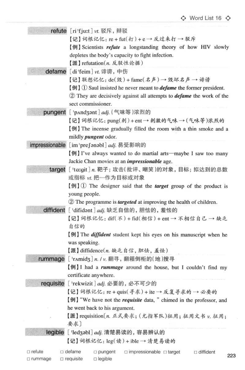 专八词汇词根+联想记忆法_英语专八真题c_专八版本1(优先学)_专八各类练习(赠送资料)_华研专八练习_华研新版专八_华研专八词汇13000_赠送资料