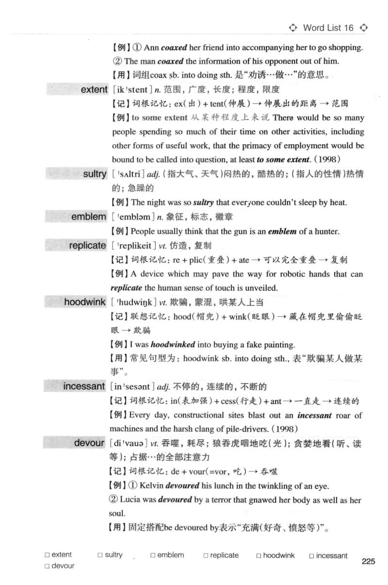 专八词汇词根+联想记忆法_英语专八真题c_专八版本1(优先学)_专八各类练习(赠送资料)_华研专八练习_华研新版专八_华研专八词汇13000_赠送资料