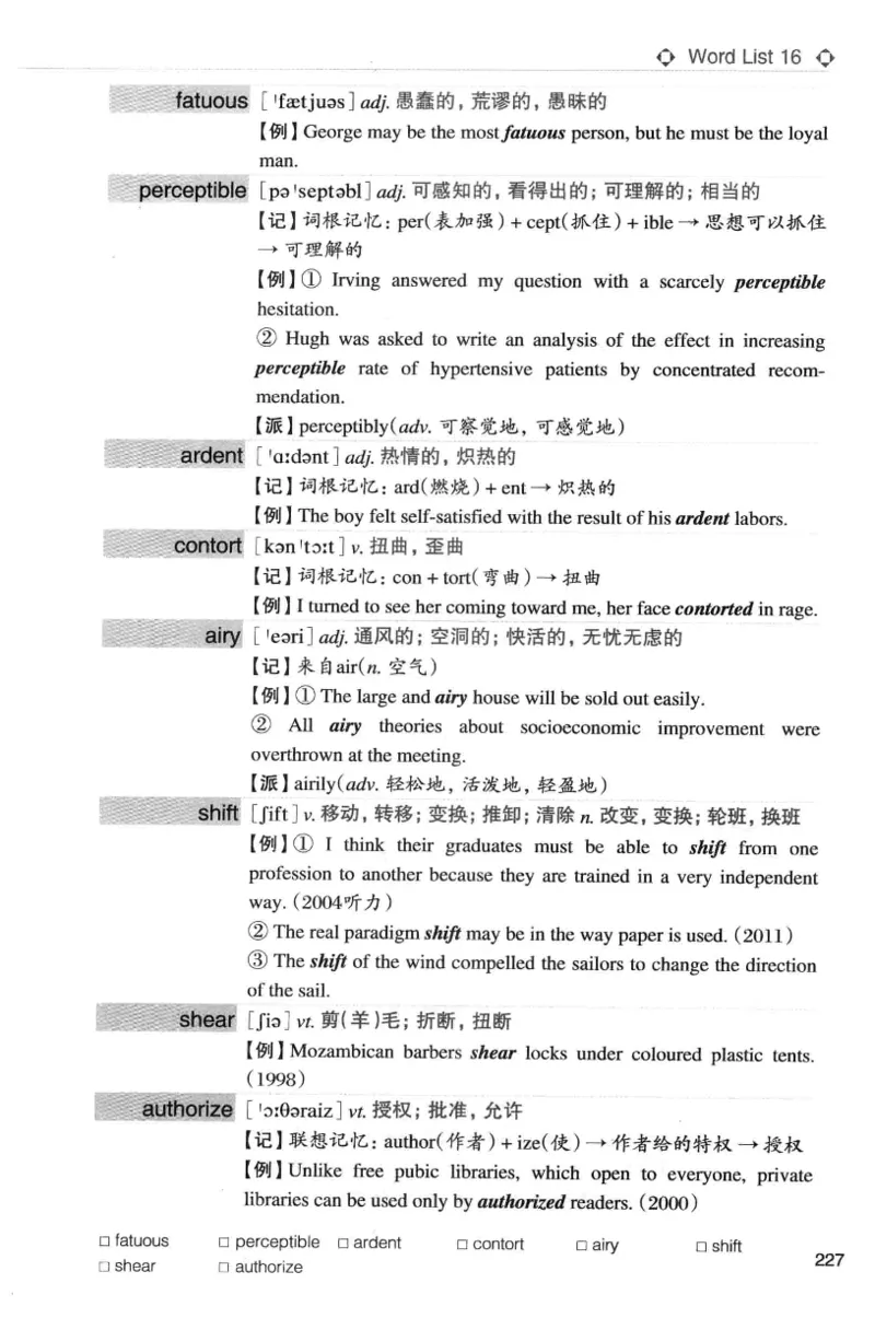 专八词汇词根+联想记忆法_英语专八真题c_专八版本1(优先学)_专八各类练习(赠送资料)_华研专八练习_华研新版专八_华研专八词汇13000_赠送资料