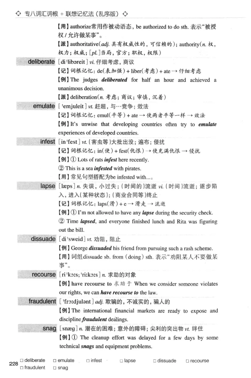 专八词汇词根+联想记忆法_英语专八真题c_专八版本1(优先学)_专八各类练习(赠送资料)_华研专八练习_华研新版专八_华研专八词汇13000_赠送资料