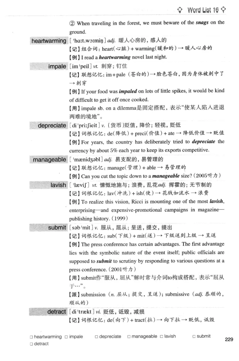 专八词汇词根+联想记忆法_英语专八真题c_专八版本1(优先学)_专八各类练习(赠送资料)_华研专八练习_华研新版专八_华研专八词汇13000_赠送资料