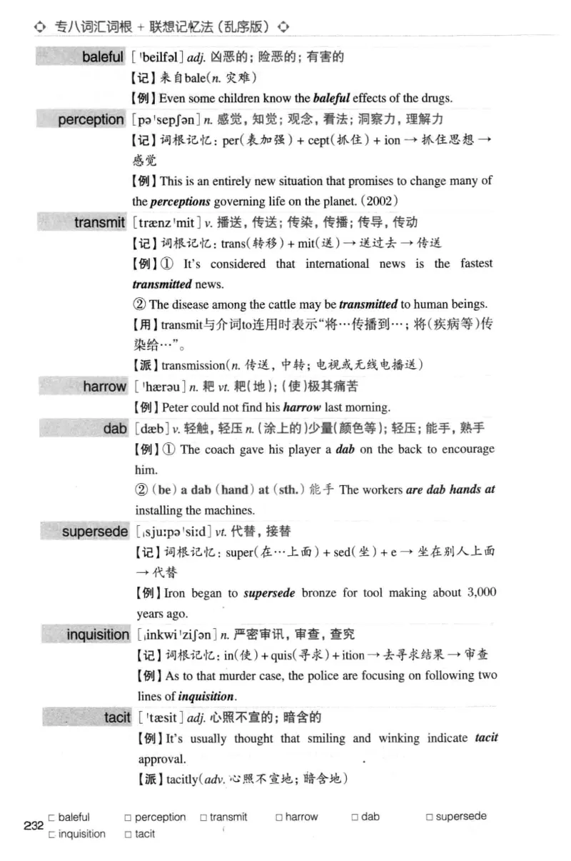 专八词汇词根+联想记忆法_英语专八真题c_专八版本1(优先学)_专八各类练习(赠送资料)_华研专八练习_华研新版专八_华研专八词汇13000_赠送资料