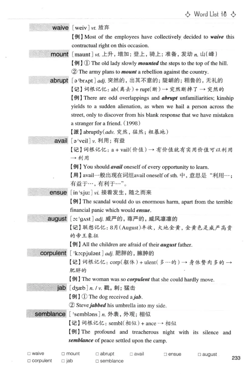 专八词汇词根+联想记忆法_英语专八真题c_专八版本1(优先学)_专八各类练习(赠送资料)_华研专八练习_华研新版专八_华研专八词汇13000_赠送资料