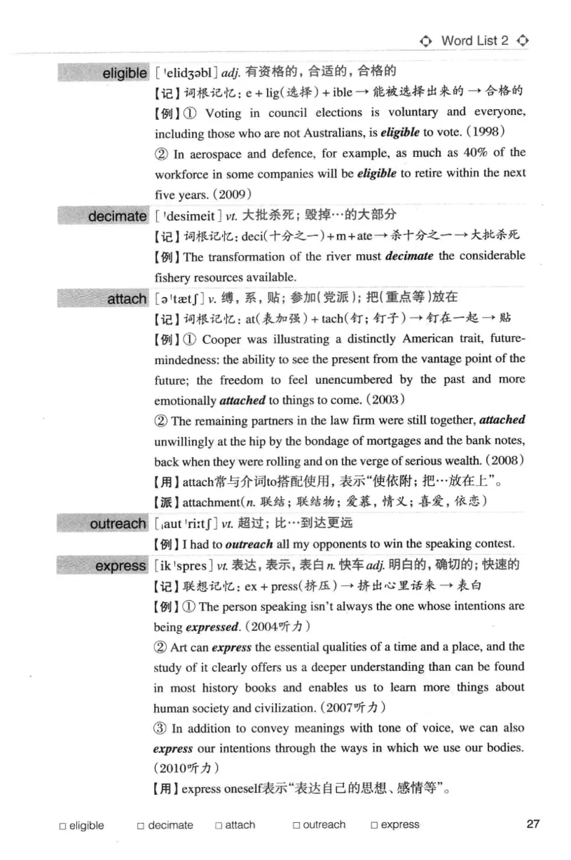 专八词汇词根+联想记忆法_英语专八真题c_专八版本1(优先学)_专八各类练习(赠送资料)_华研专八练习_华研新版专八_华研专八词汇13000_赠送资料