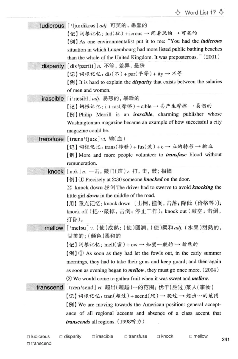 专八词汇词根+联想记忆法_英语专八真题c_专八版本1(优先学)_专八各类练习(赠送资料)_华研专八练习_华研新版专八_华研专八词汇13000_赠送资料