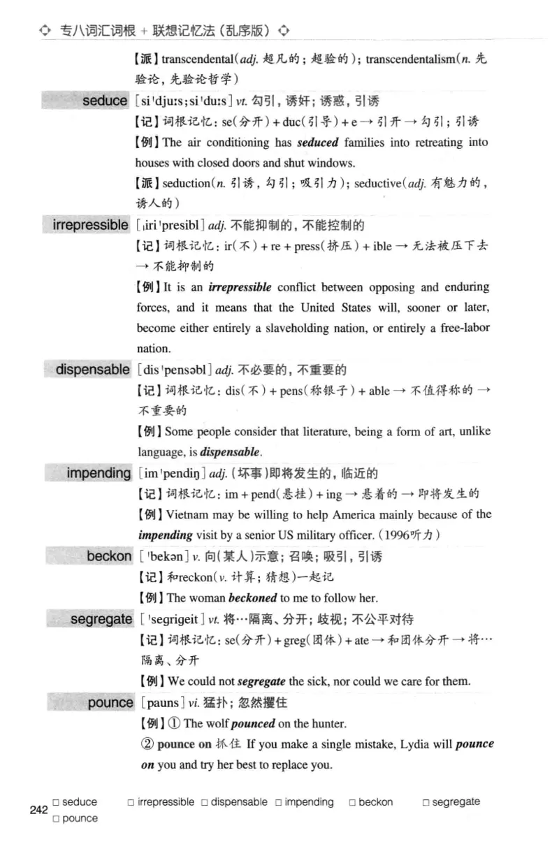 专八词汇词根+联想记忆法_英语专八真题c_专八版本1(优先学)_专八各类练习(赠送资料)_华研专八练习_华研新版专八_华研专八词汇13000_赠送资料