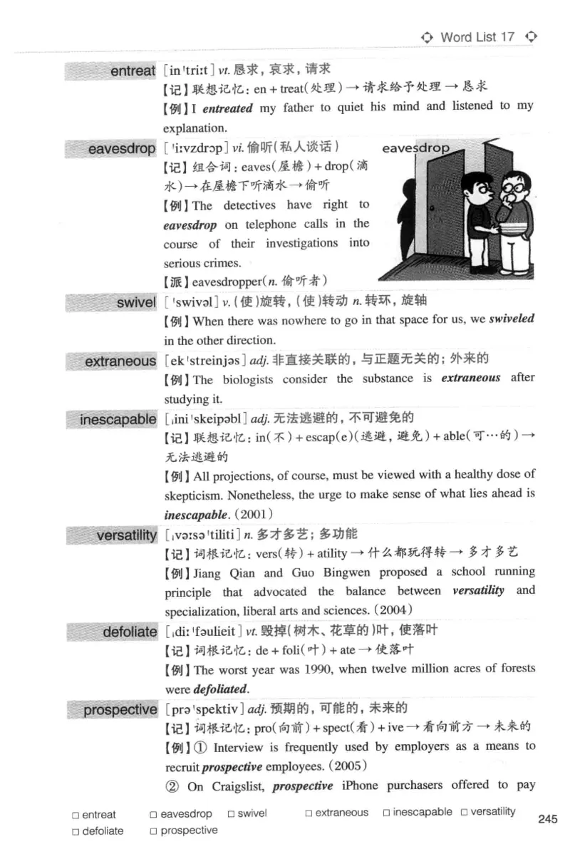 专八词汇词根+联想记忆法_英语专八真题c_专八版本1(优先学)_专八各类练习(赠送资料)_华研专八练习_华研新版专八_华研专八词汇13000_赠送资料