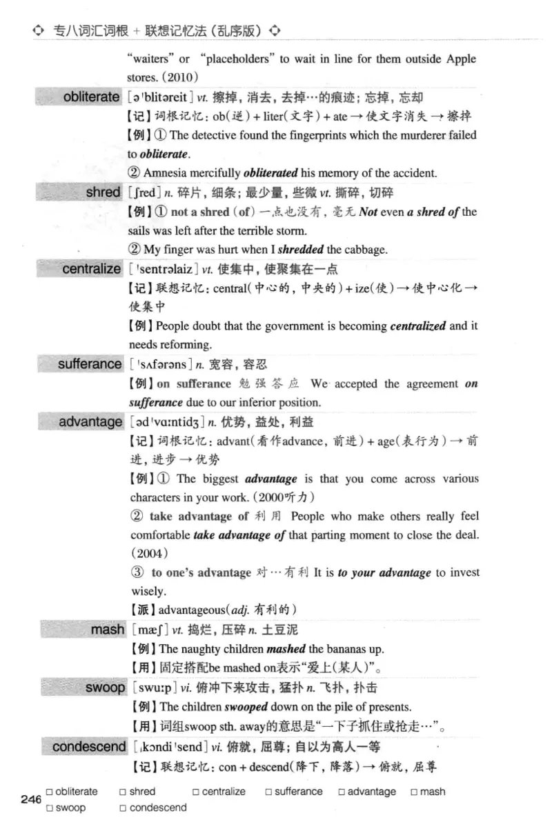 专八词汇词根+联想记忆法_英语专八真题c_专八版本1(优先学)_专八各类练习(赠送资料)_华研专八练习_华研新版专八_华研专八词汇13000_赠送资料