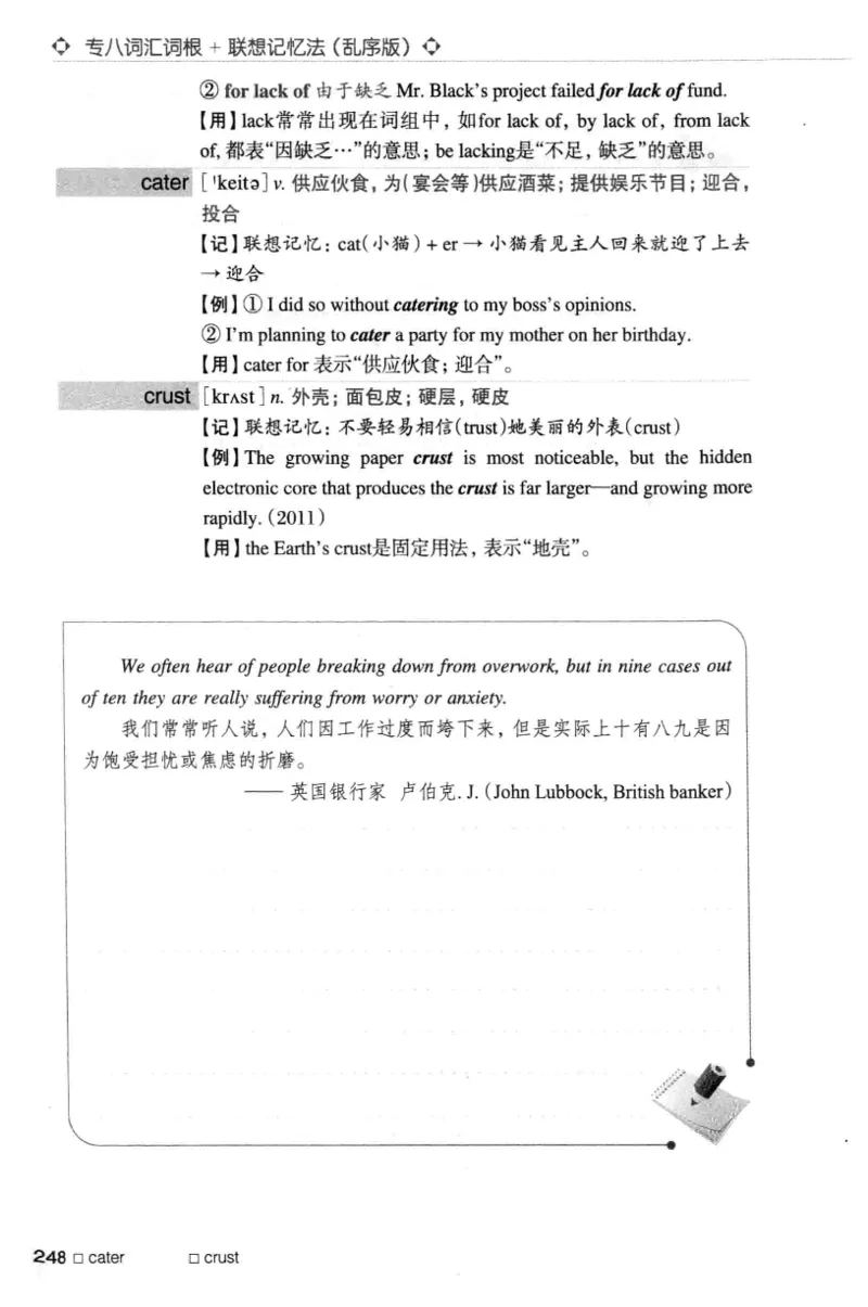 专八词汇词根+联想记忆法_英语专八真题c_专八版本1(优先学)_专八各类练习(赠送资料)_华研专八练习_华研新版专八_华研专八词汇13000_赠送资料