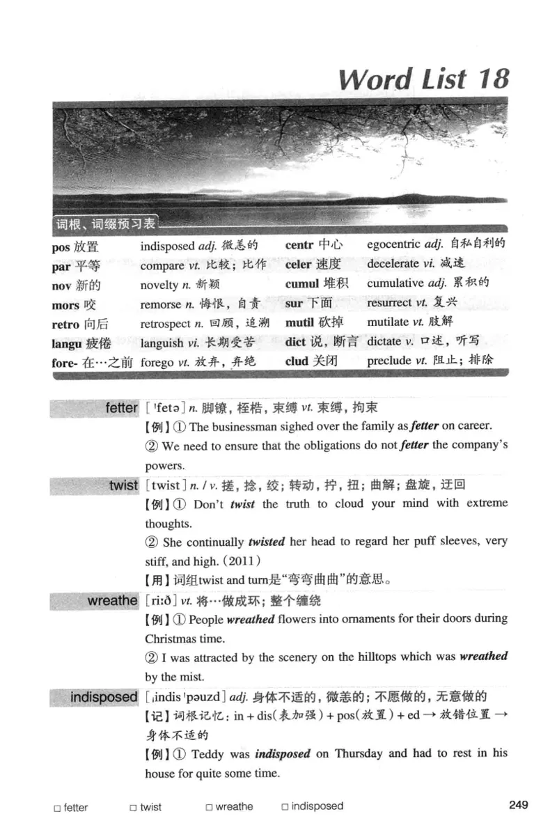 专八词汇词根+联想记忆法_英语专八真题c_专八版本1(优先学)_专八各类练习(赠送资料)_华研专八练习_华研新版专八_华研专八词汇13000_赠送资料