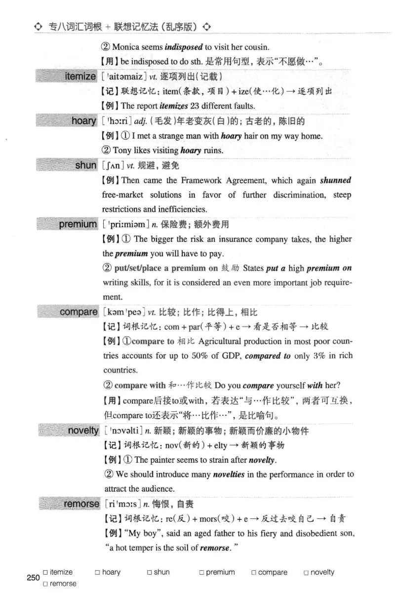 专八词汇词根+联想记忆法_英语专八真题c_专八版本1(优先学)_专八各类练习(赠送资料)_华研专八练习_华研新版专八_华研专八词汇13000_赠送资料